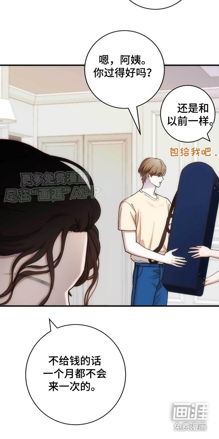 第4章：要钱