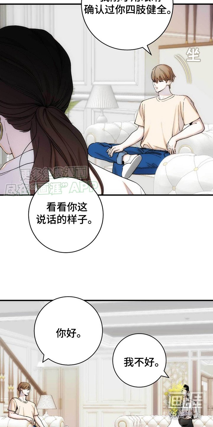 第4章：要钱