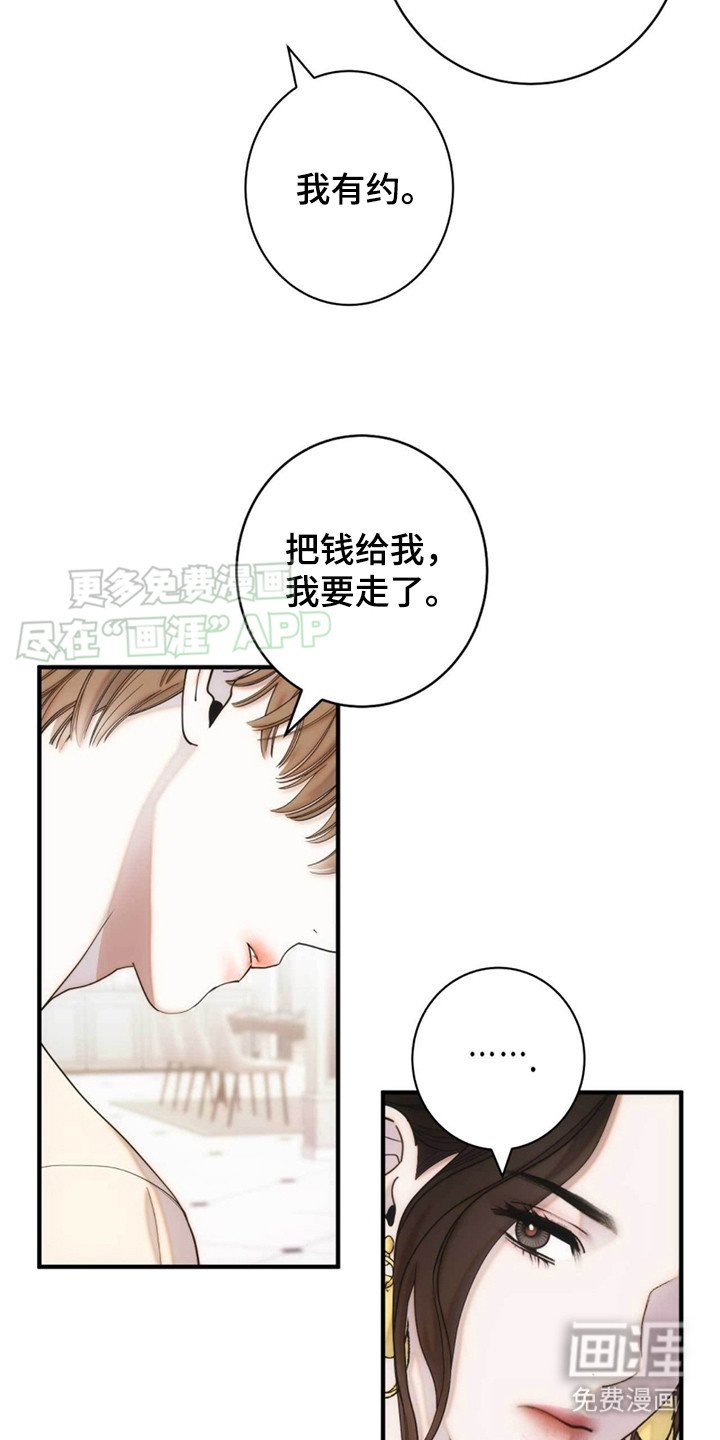 第4章：要钱