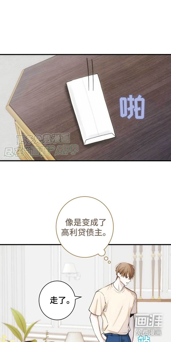 第4章：要钱