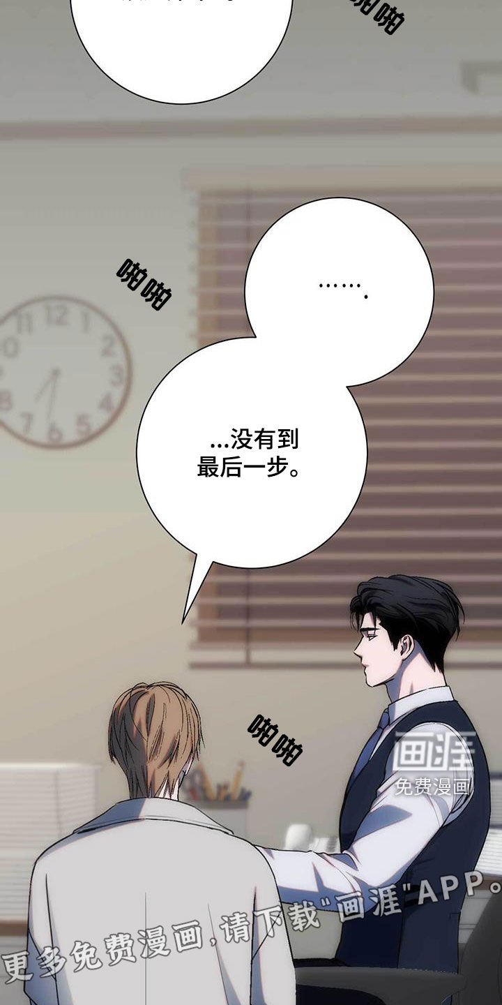 第40章：拒绝和解