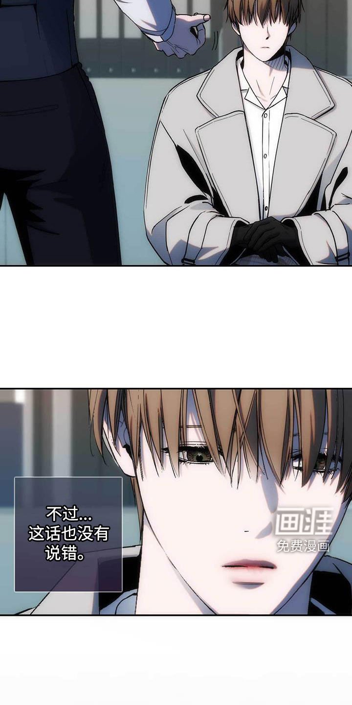 第40章：拒绝和解
