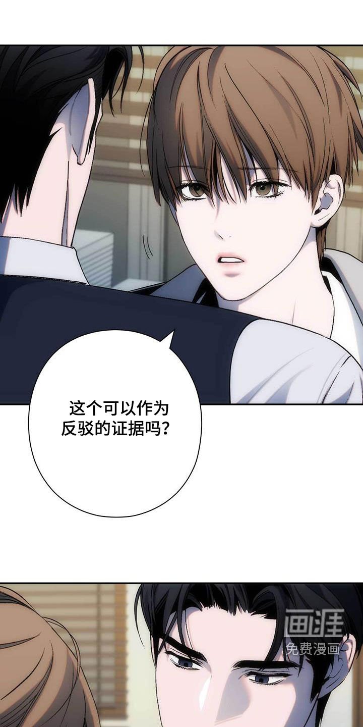 第40章：拒绝和解
