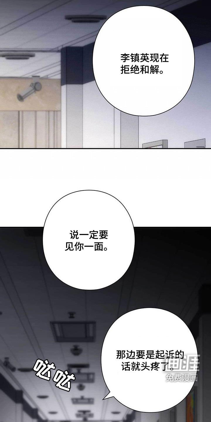 第40章：拒绝和解