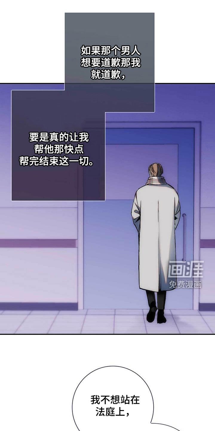 第40章：拒绝和解