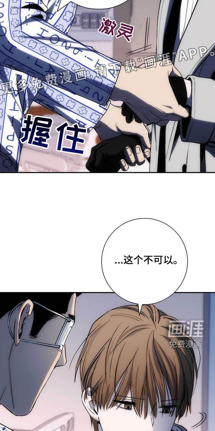 第41章：朋友的朋友