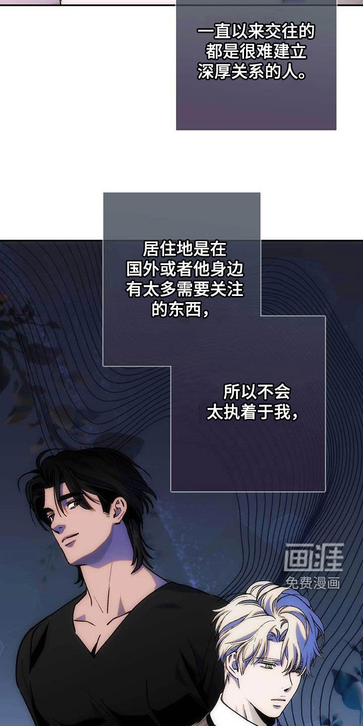 第41章：朋友的朋友