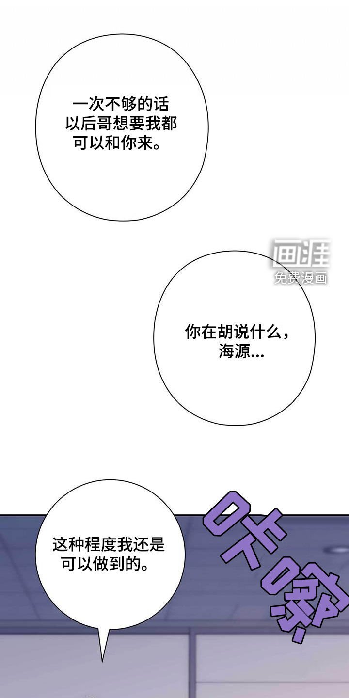 第41章：朋友的朋友
