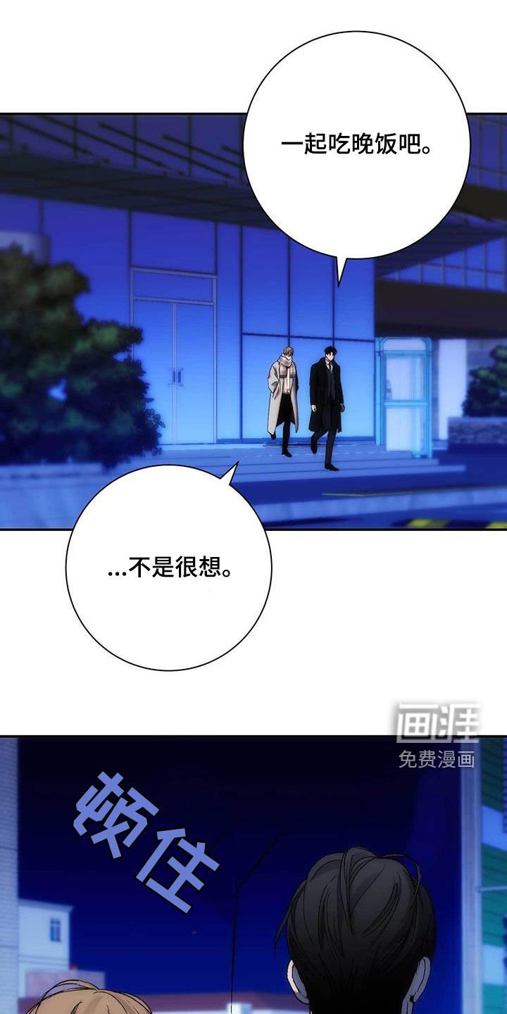 第42章：茨冈狂想曲