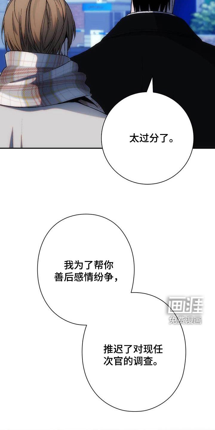 第42章：茨冈狂想曲