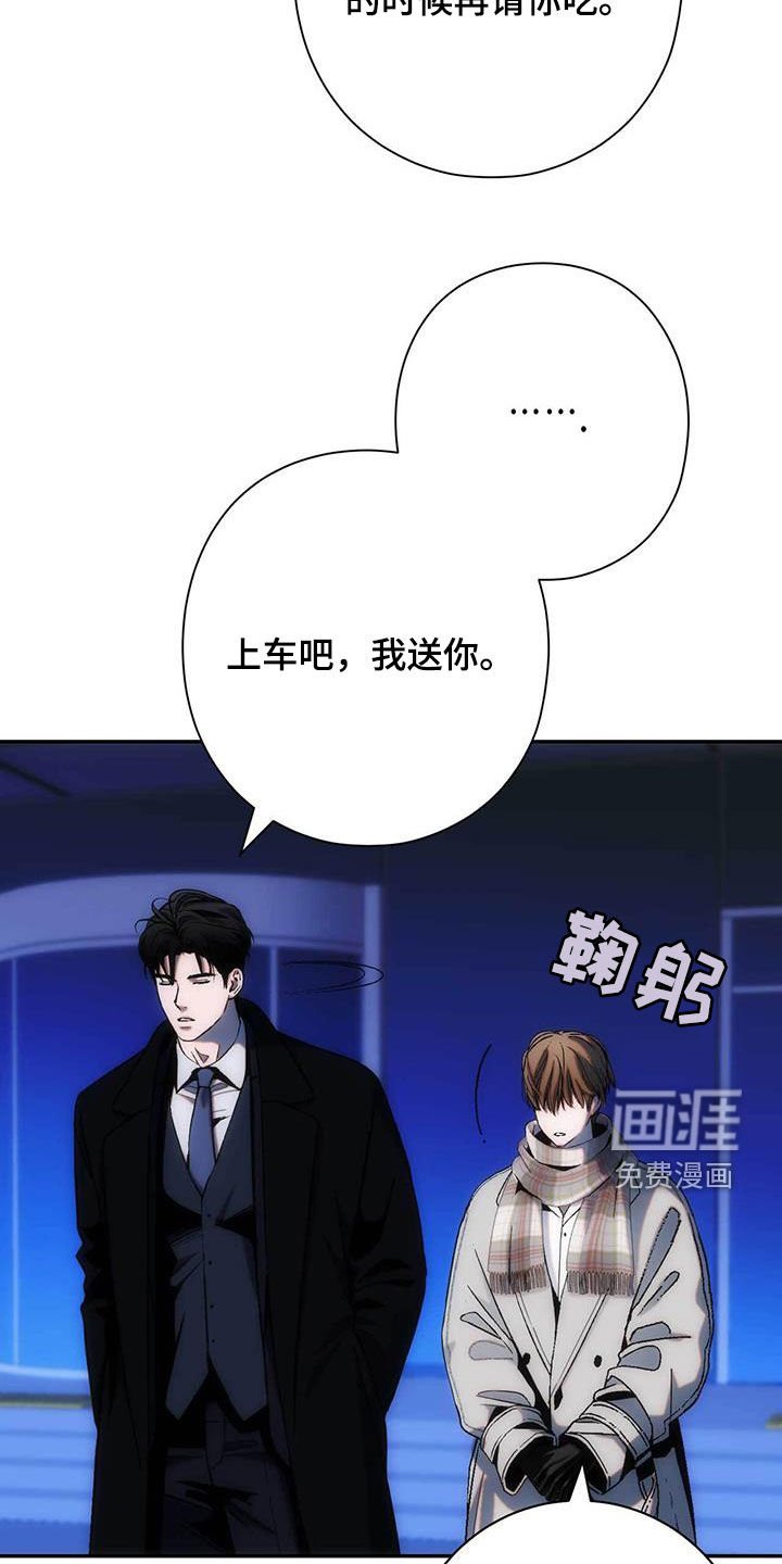 第42章：茨冈狂想曲