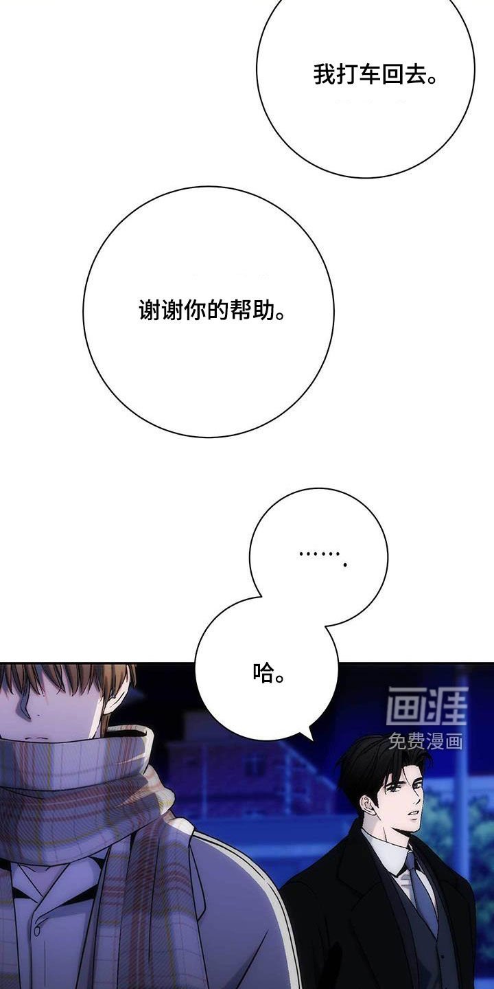 第42章：茨冈狂想曲