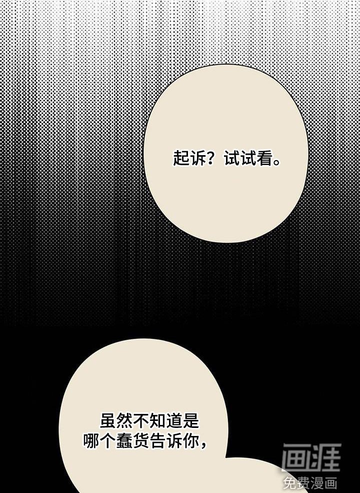 第42章：茨冈狂想曲