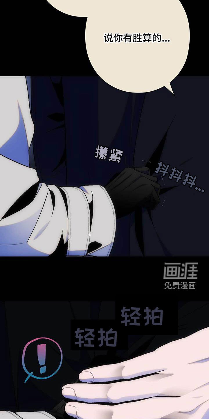 第42章：茨冈狂想曲