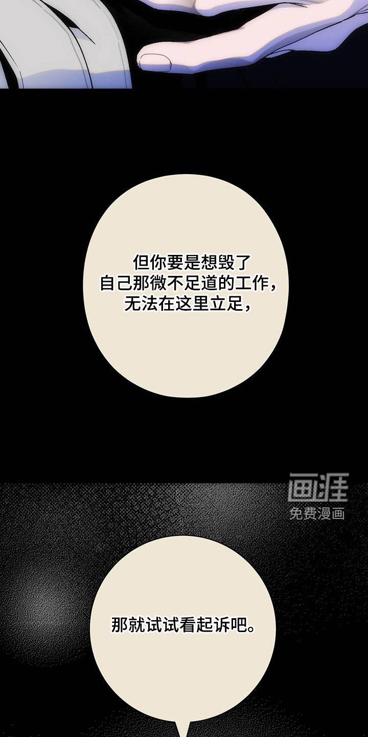 第42章：茨冈狂想曲
