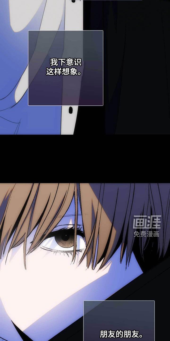 第42章：茨冈狂想曲