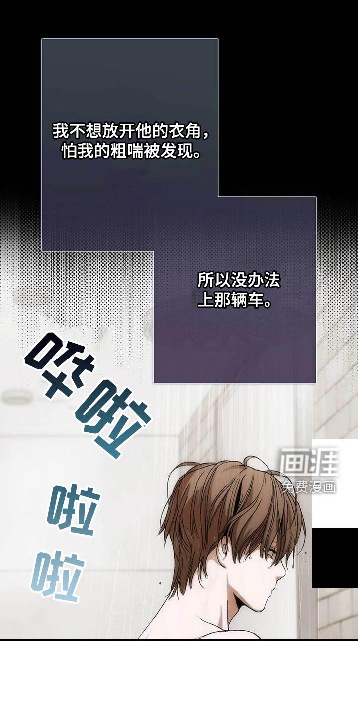 第42章：茨冈狂想曲