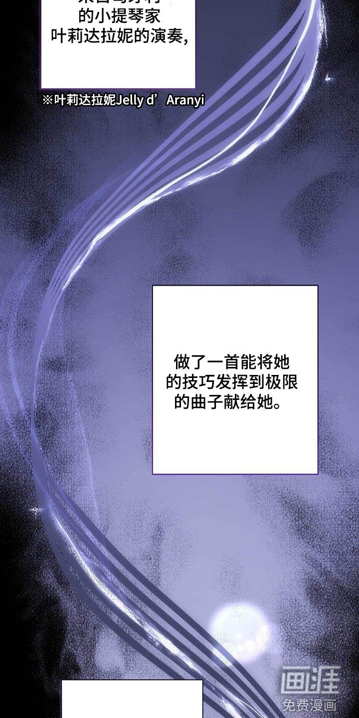 第42章：茨冈狂想曲