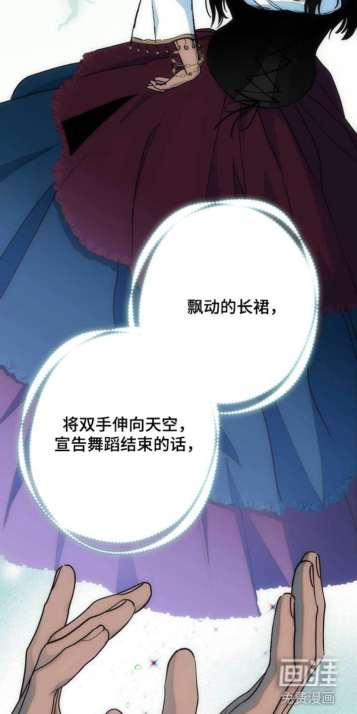 第42章：茨冈狂想曲