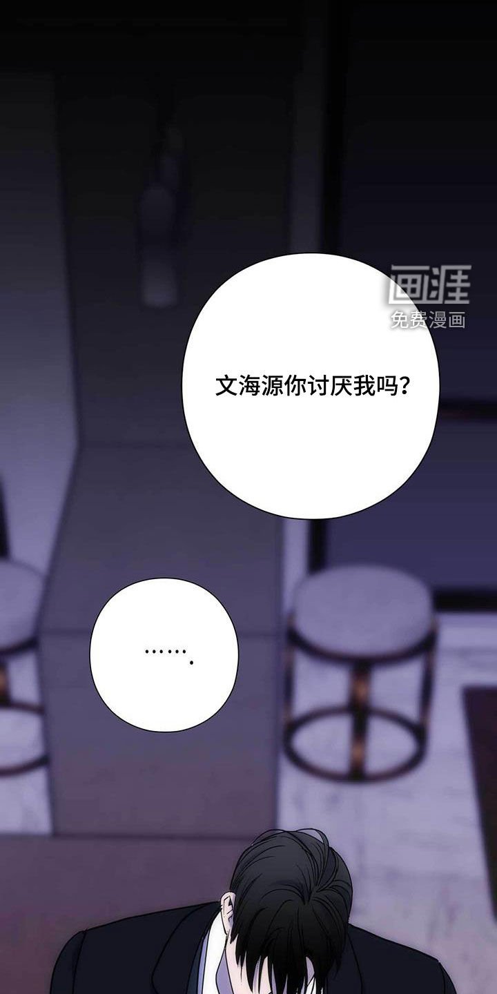 第43章：放开我