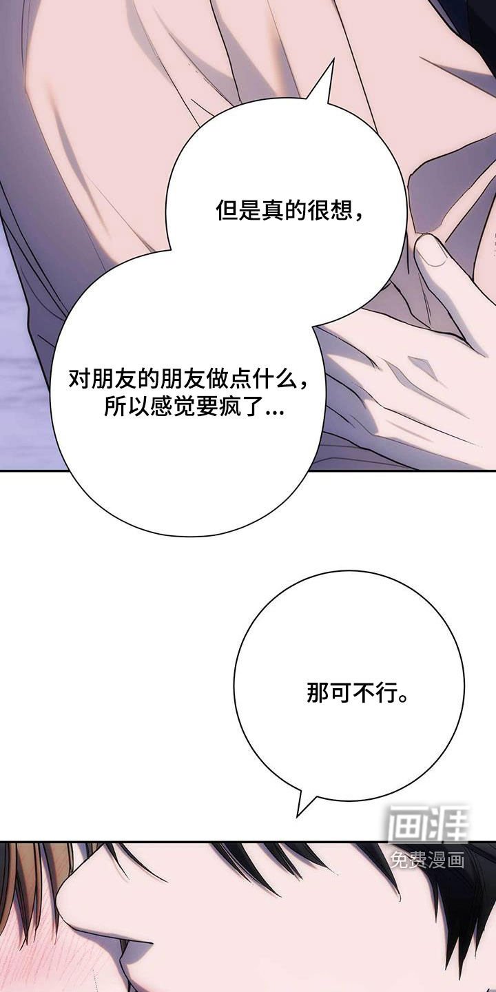 第43章：放开我