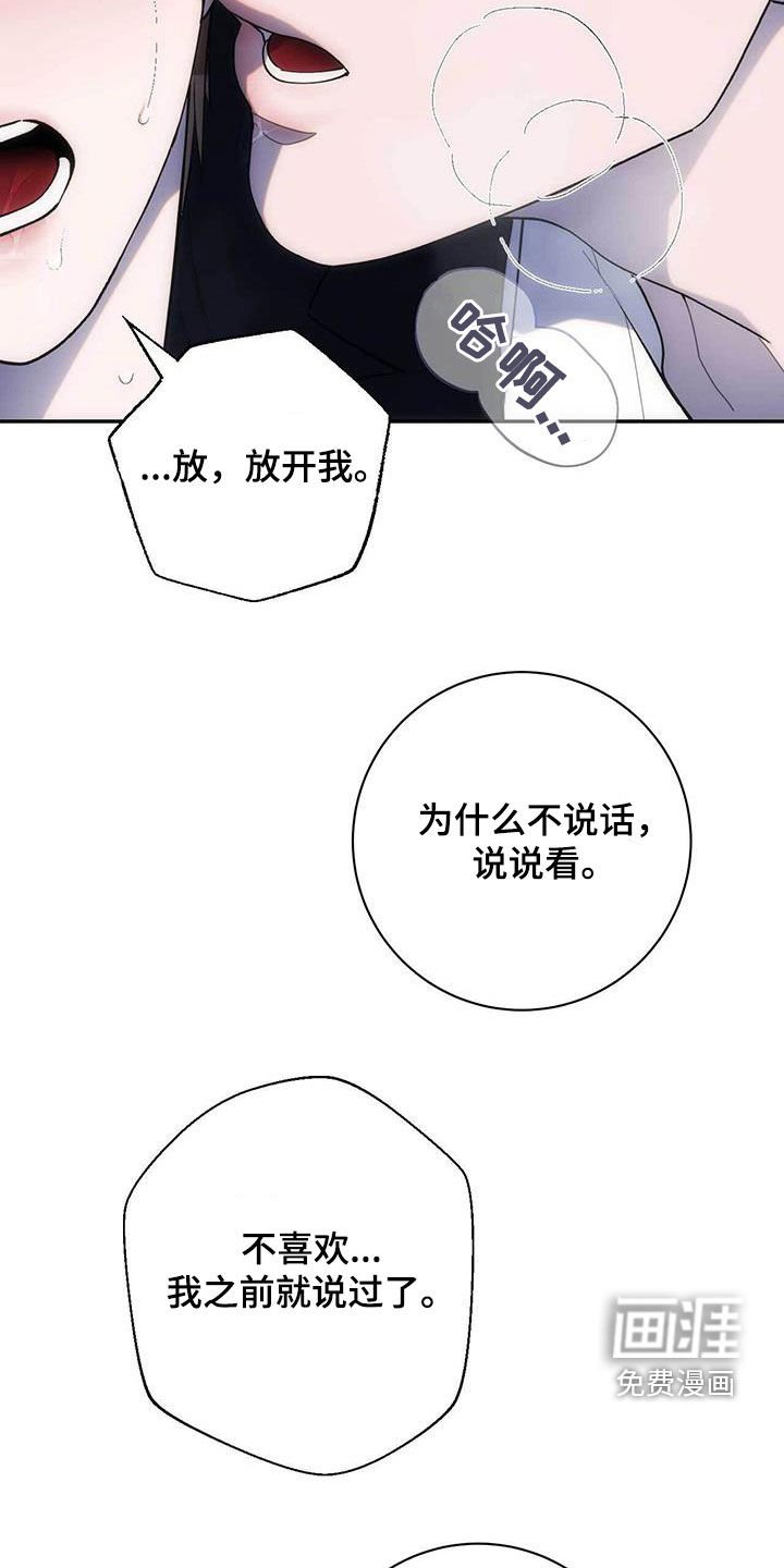 第43章：放开我