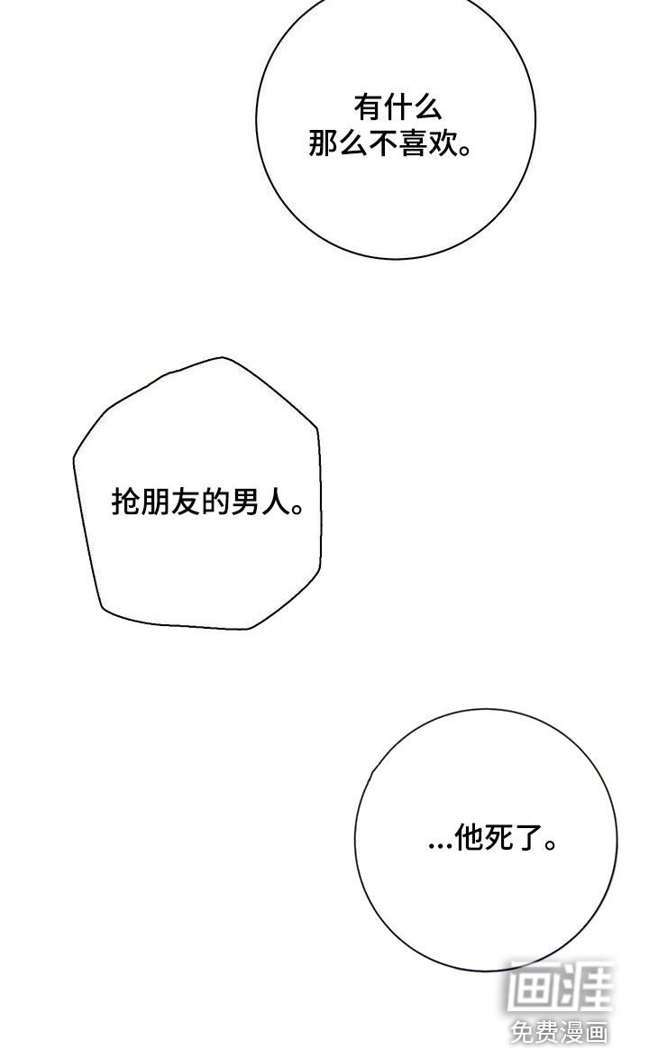 第43章：放开我