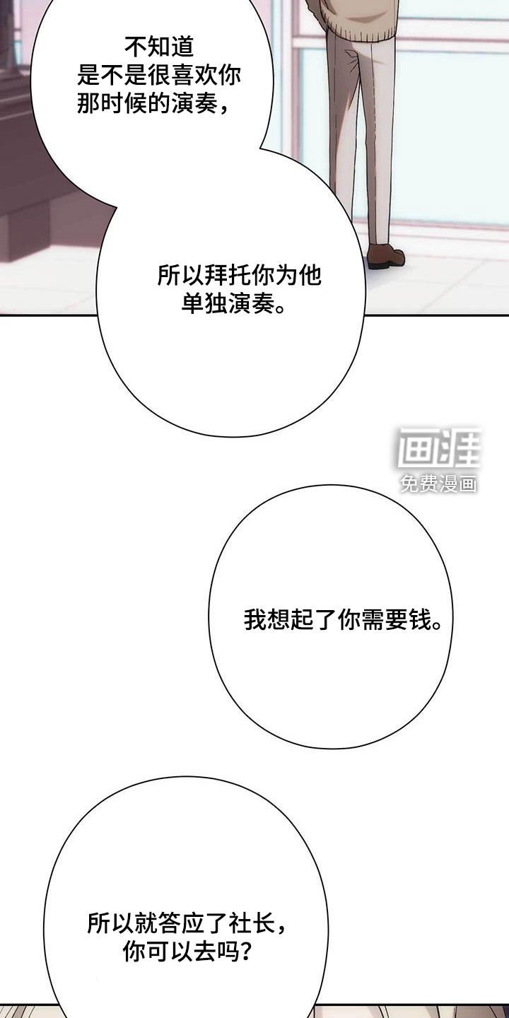 第44章：单独演奏