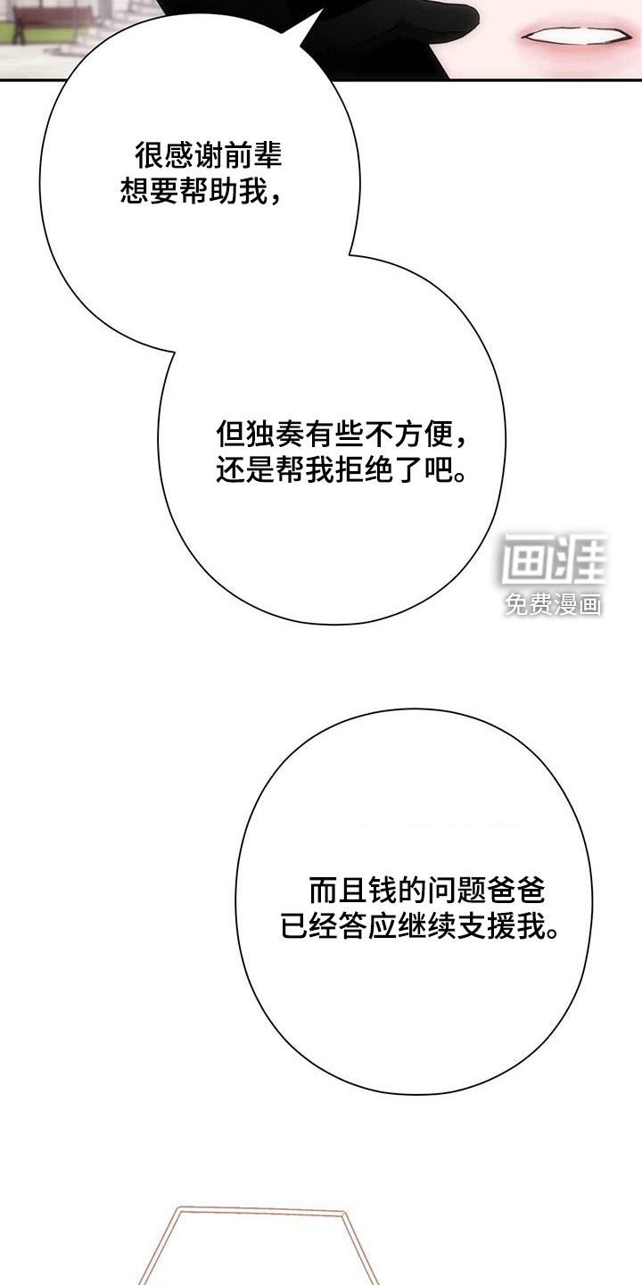 第44章：单独演奏