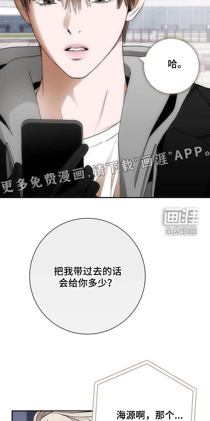 第45章：我来晚了