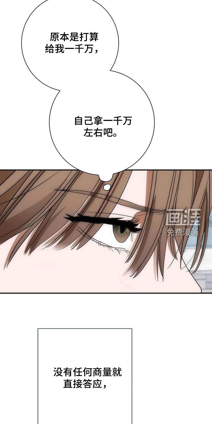 第45章：我来晚了