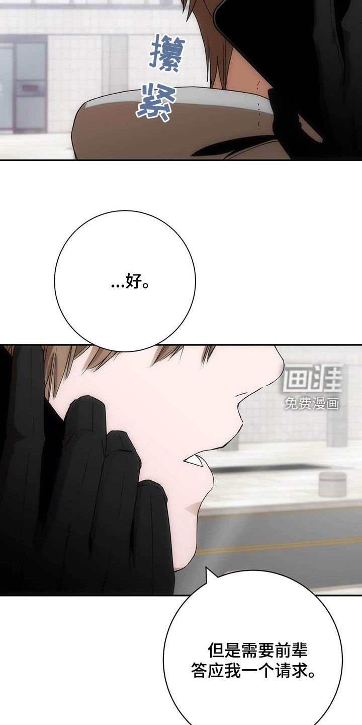 第45章：我来晚了