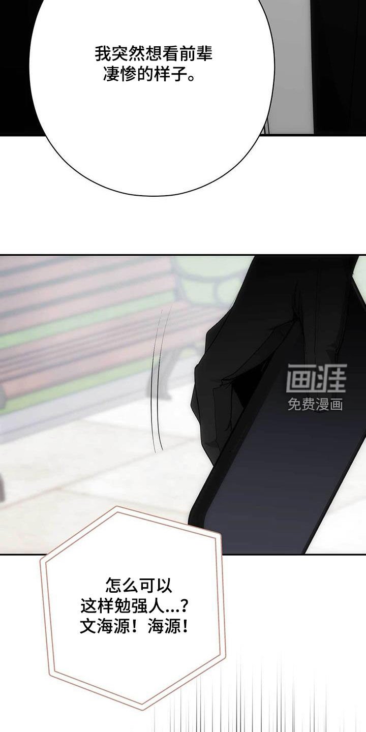 第45章：我来晚了