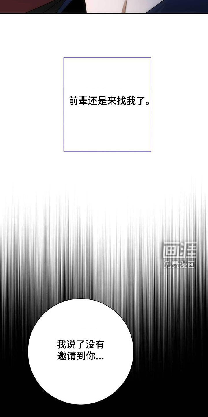 第45章：我来晚了