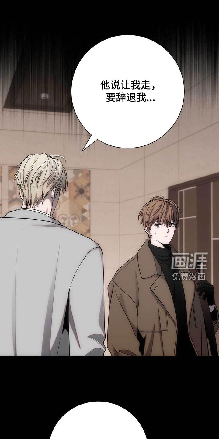 第45章：我来晚了