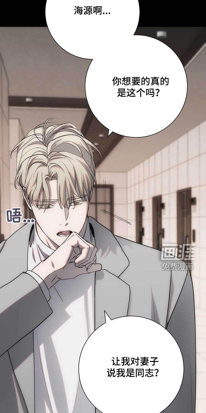 第45章：我来晚了