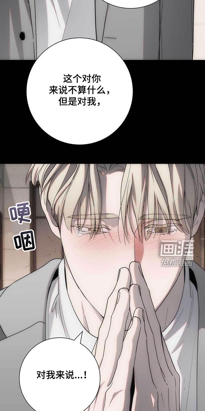 第45章：我来晚了