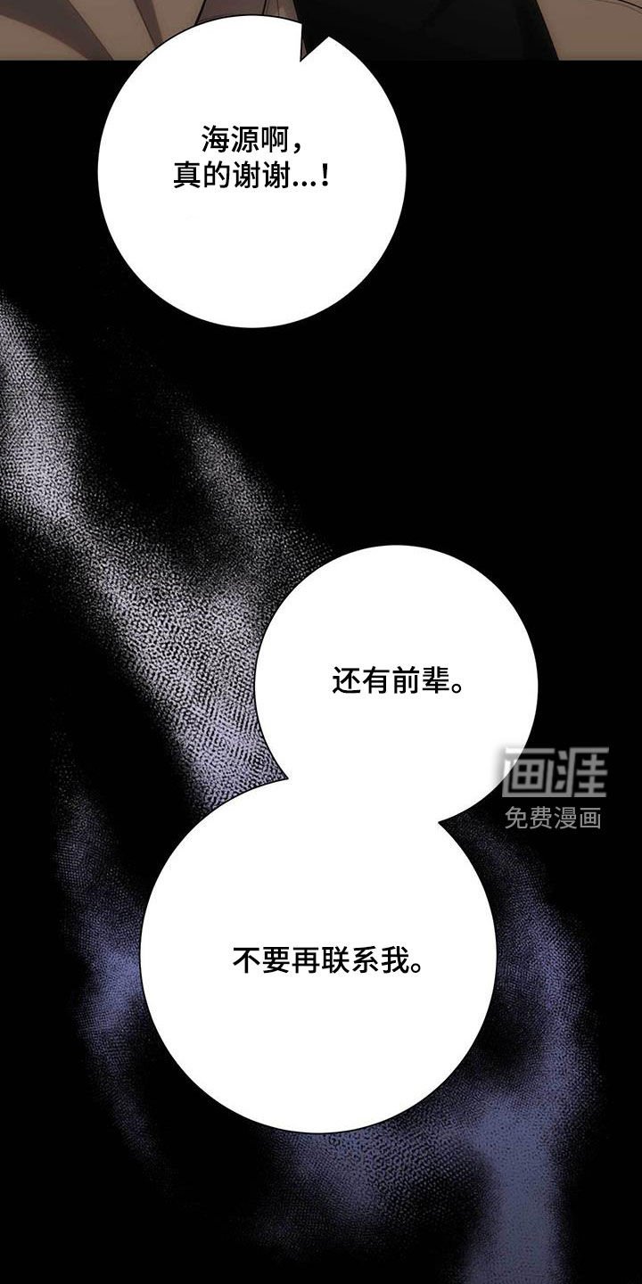 第45章：我来晚了