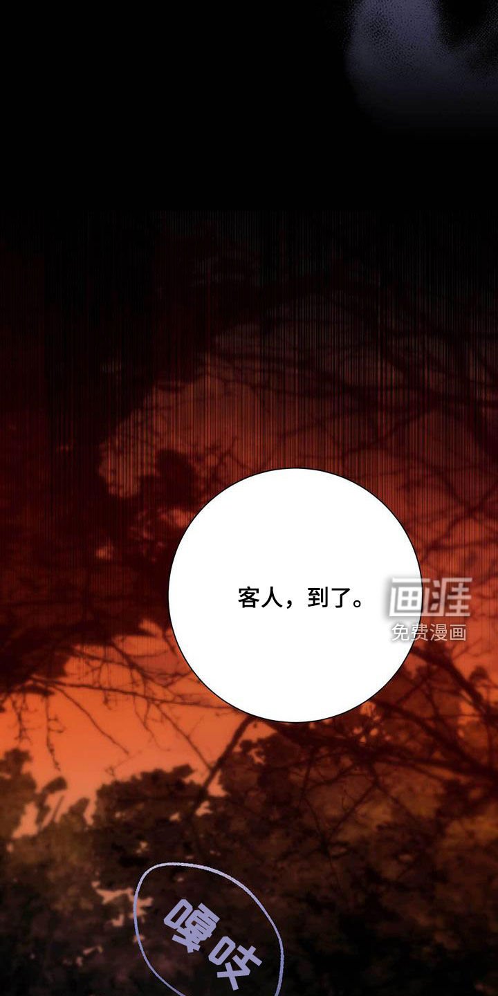 第45章：我来晚了