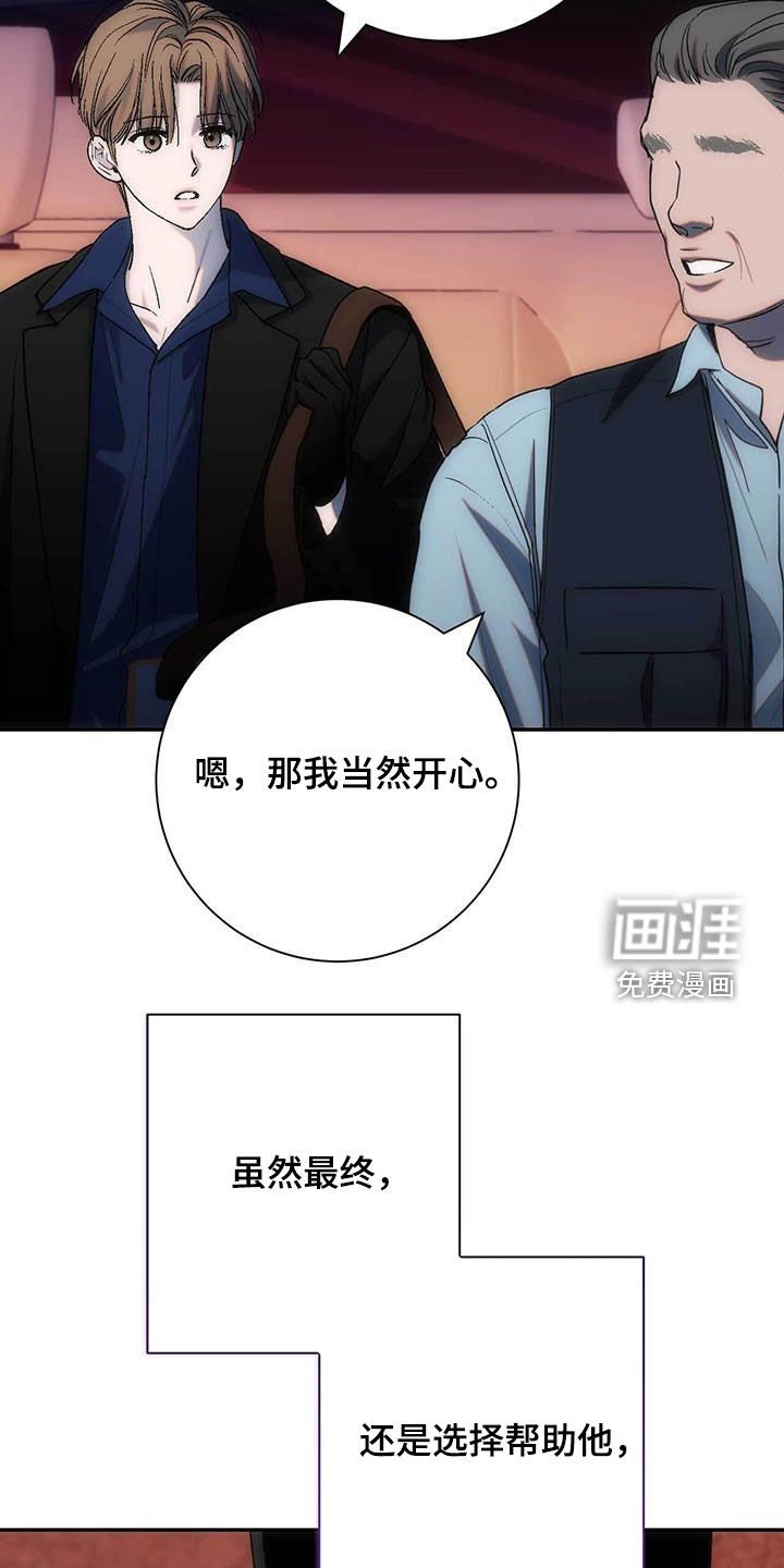 第45章：我来晚了