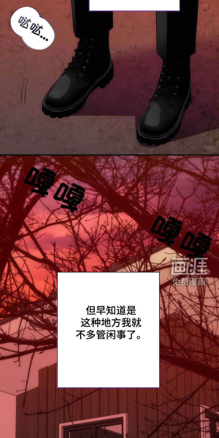 第45章：我来晚了