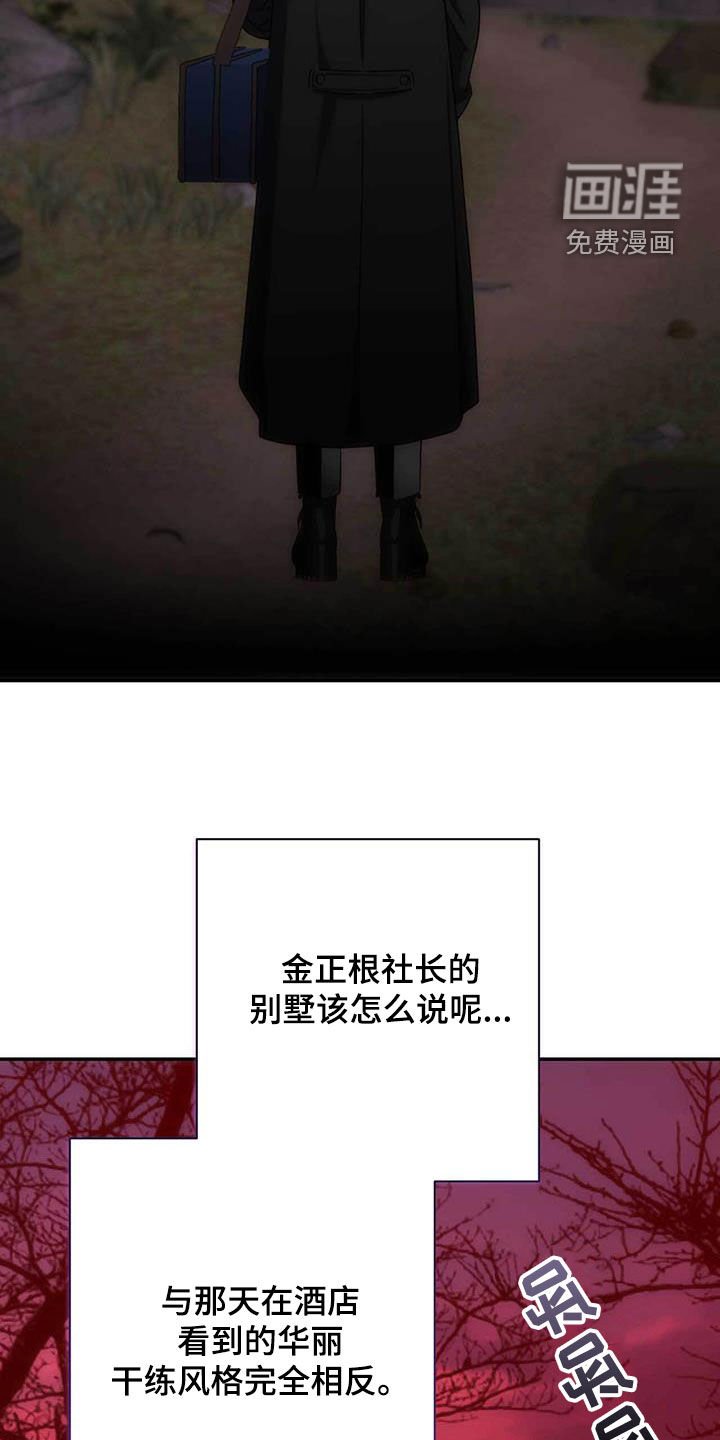 第45章：我来晚了