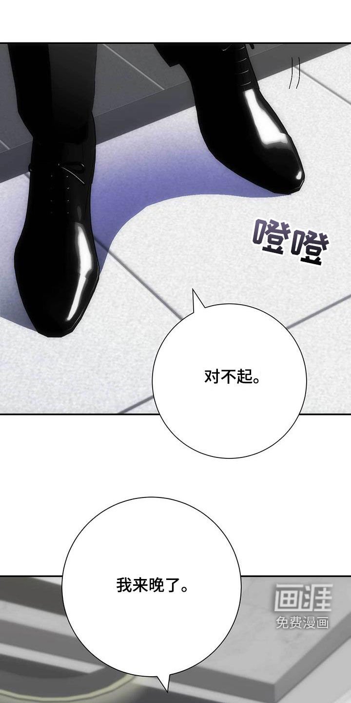 第45章：我来晚了