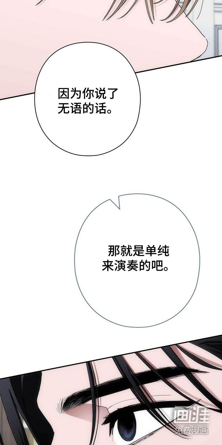第46章：演奏