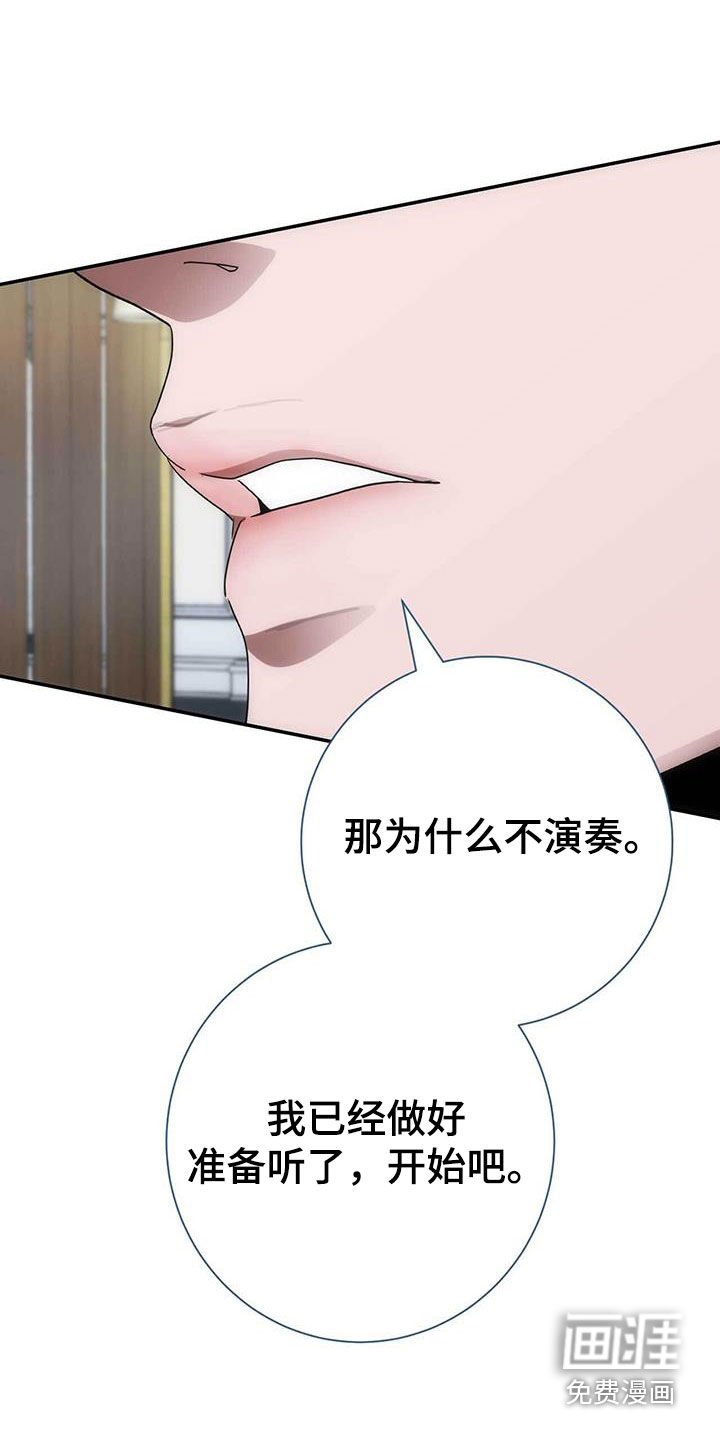 第46章：演奏