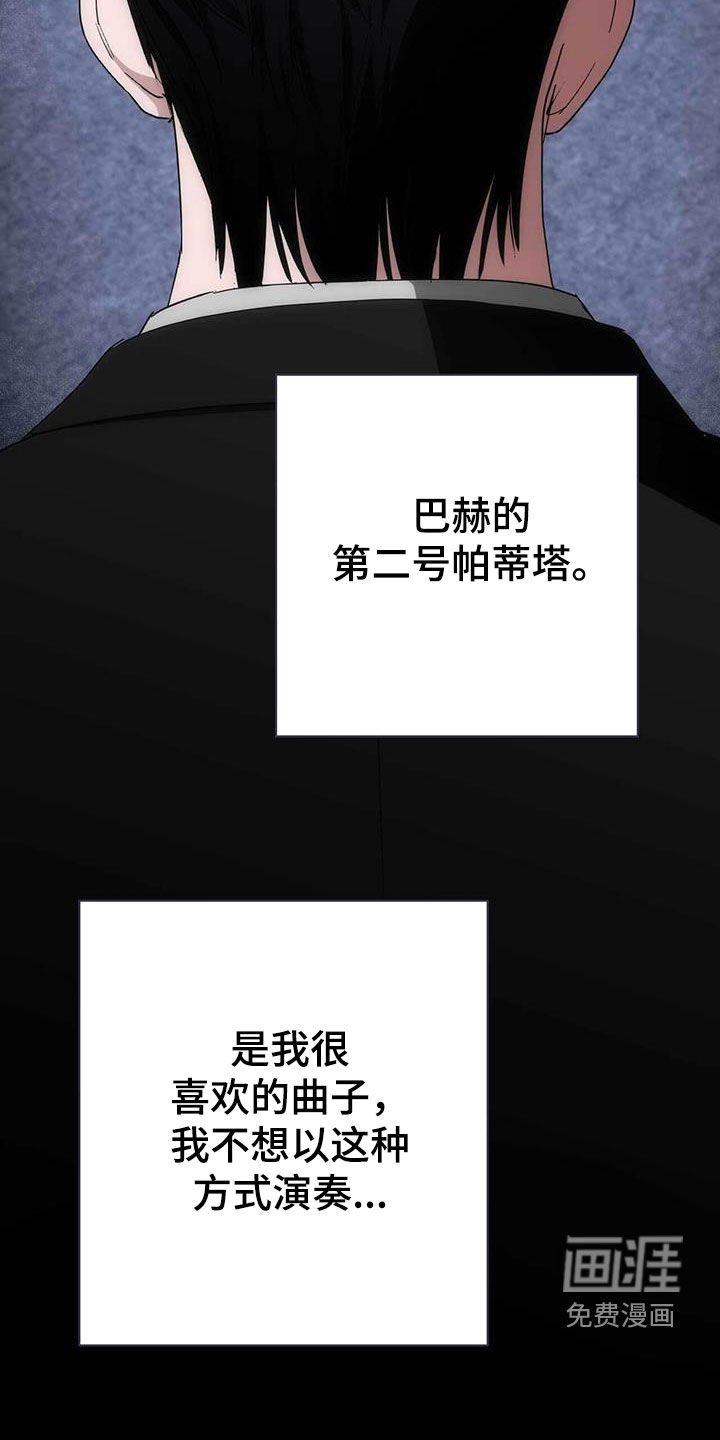 第46章：演奏
