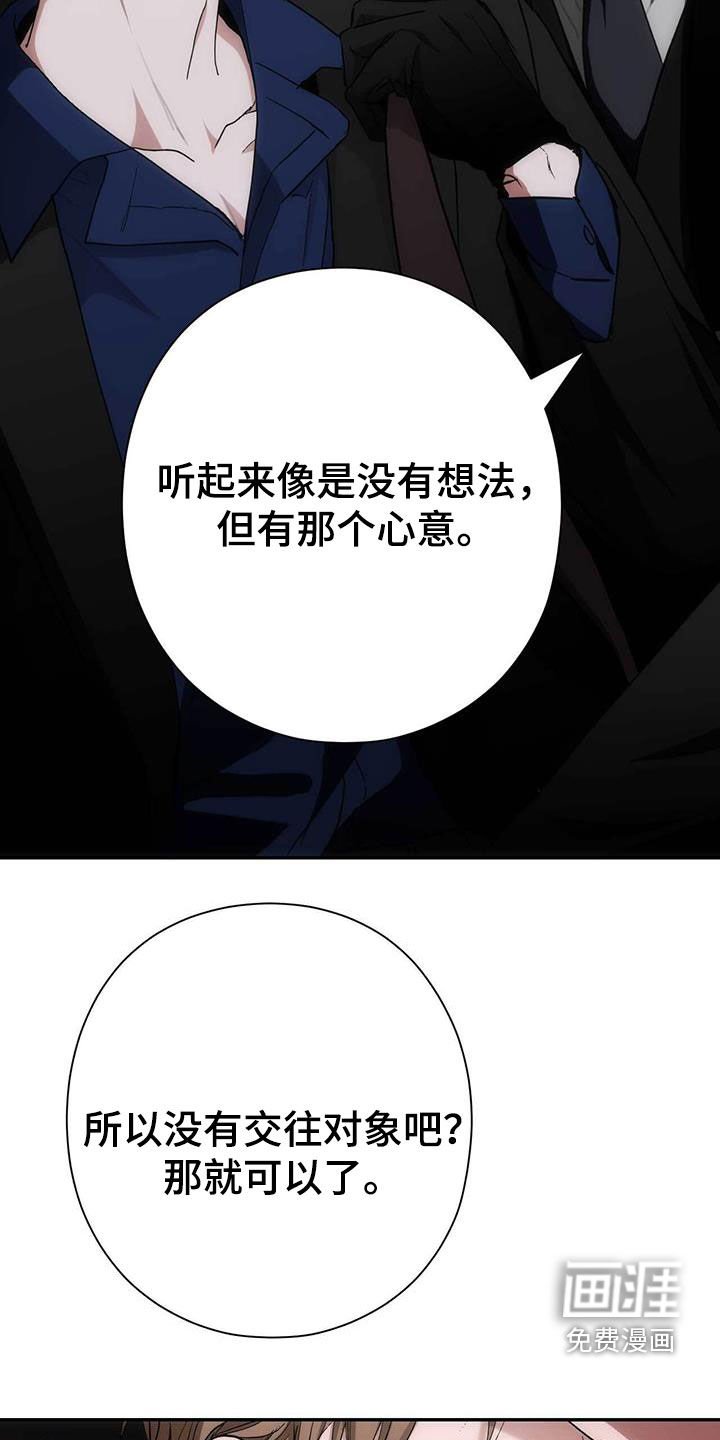 第47章：走着瞧吧