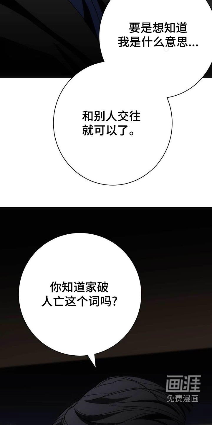 第47章：走着瞧吧