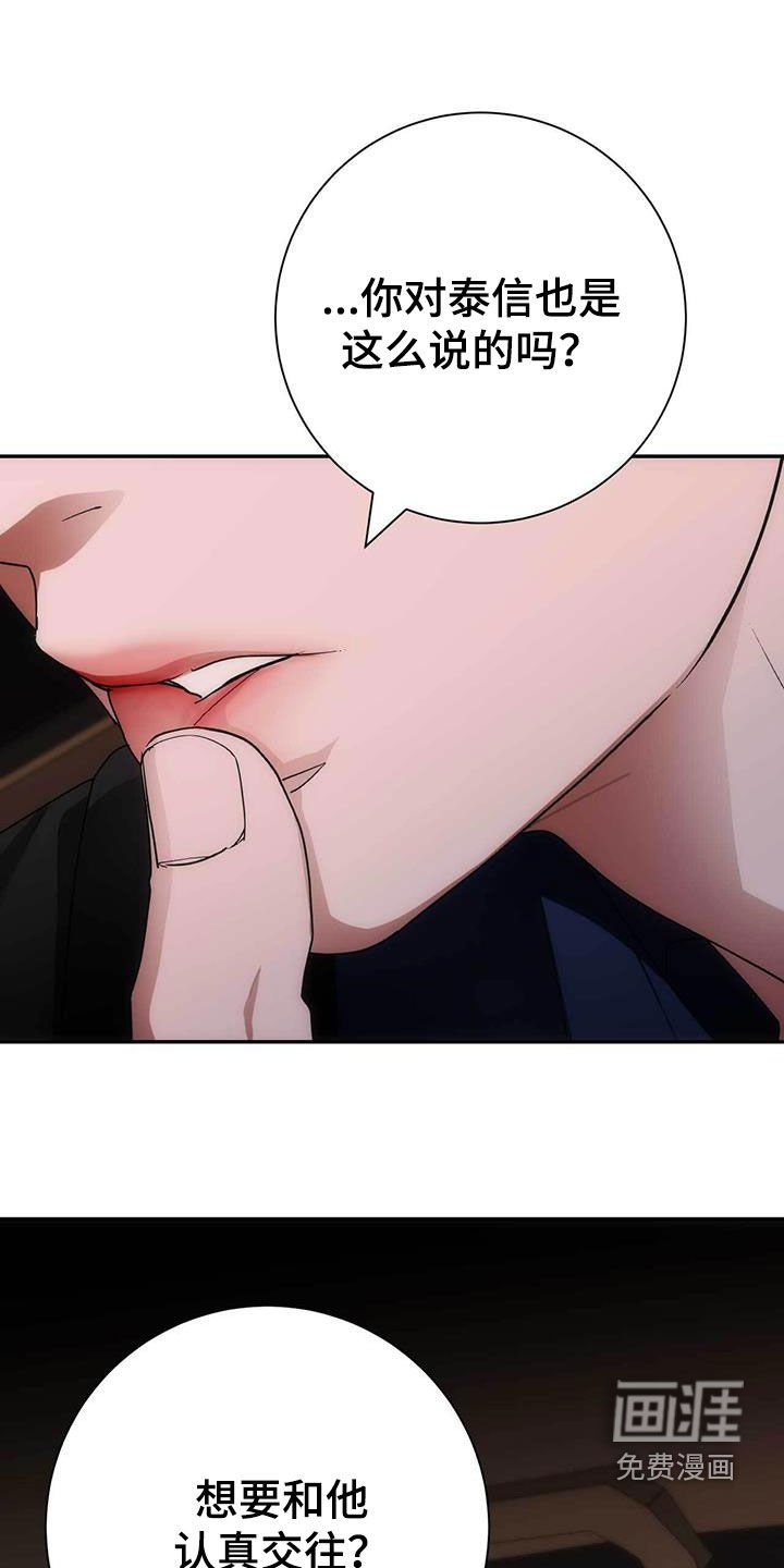 第47章：走着瞧吧
