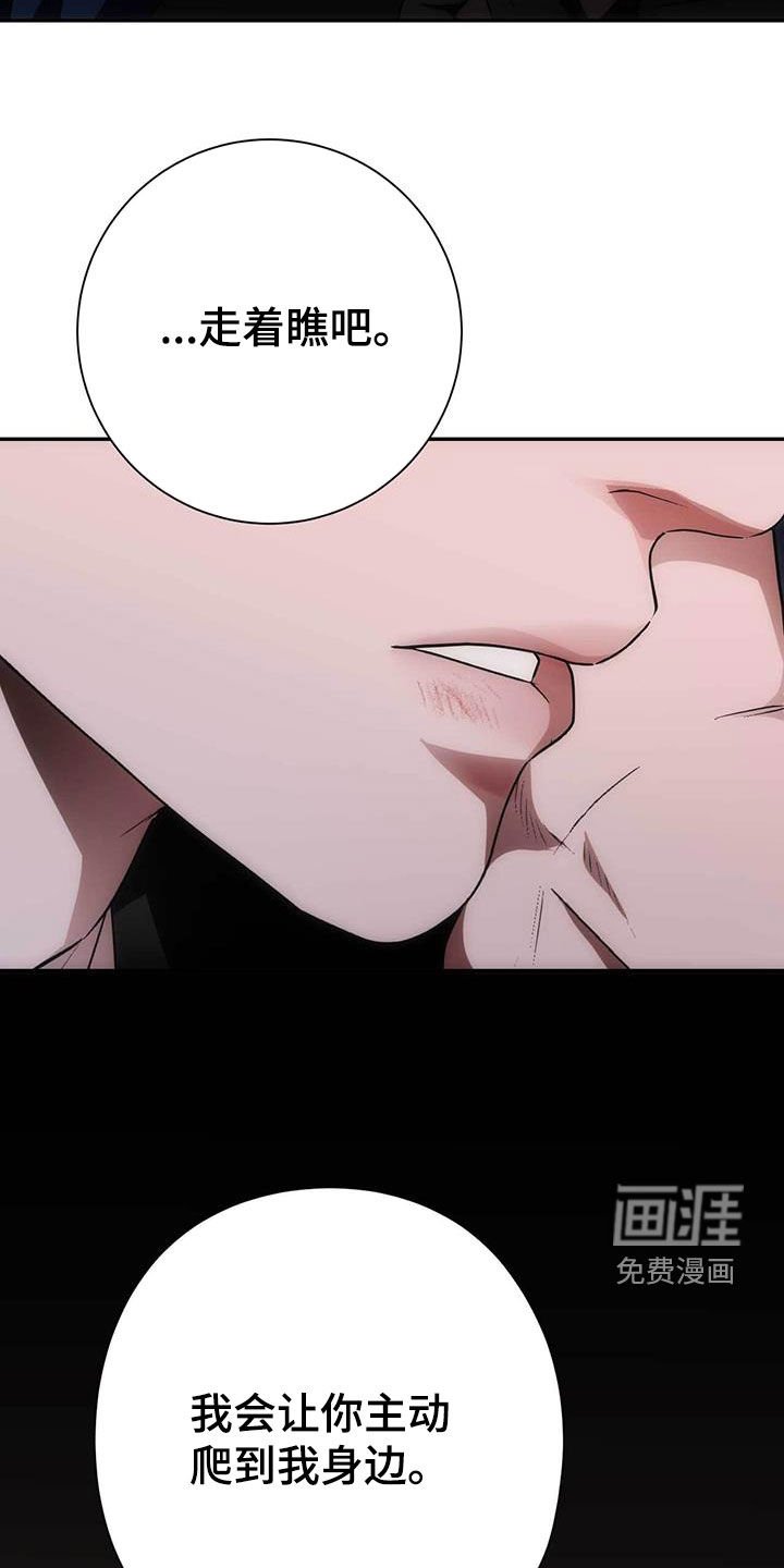 第47章：走着瞧吧